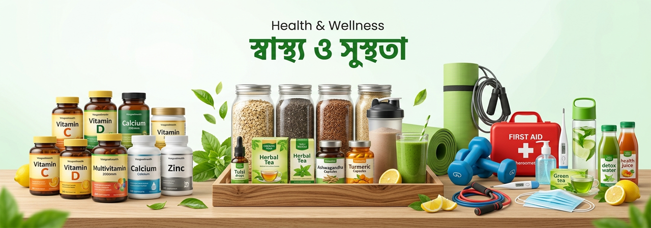 স্বাস্থ্য ও সুস্থতা