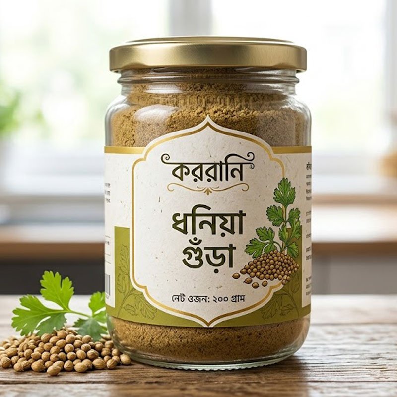 কররানি ধনিয়া গুঁড়া (প্যাক)  200 গ্রাম