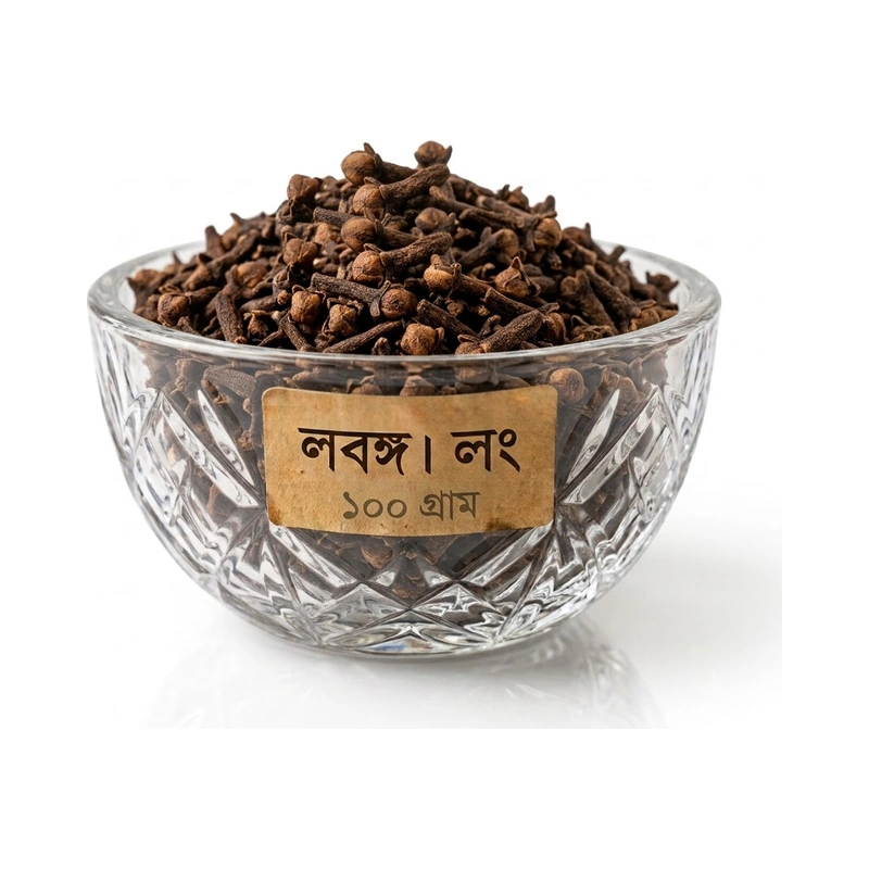 লবঙ্গ ৷ লং 100g