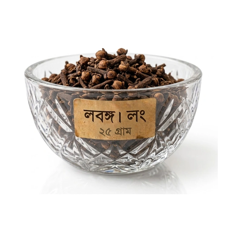 লবঙ্গ ৷ লং 25g