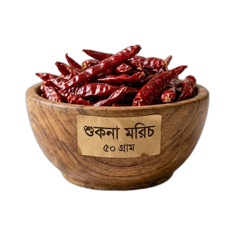 শুকনা মরিচ 50g