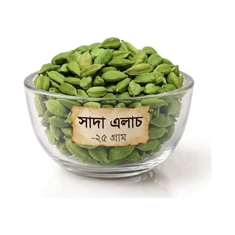 সাদা এলাচ ২৫ গ্রাম