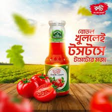 সস রুচি টমেটো কেচাপ ৩৫০ গ্রাম
